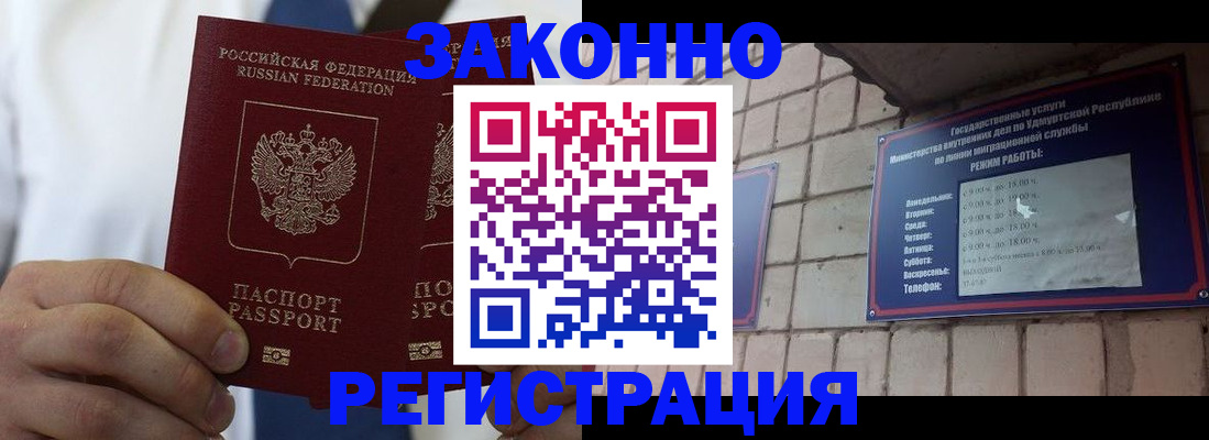 временная регистрация в Ногинске