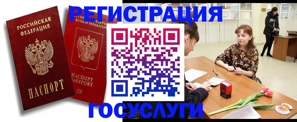 прописка для школы в Ногинске